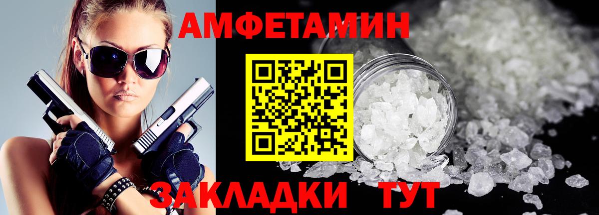 Amphetamine VHQ Дедовск