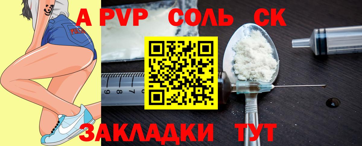 А ПВП Crystall Дедовск