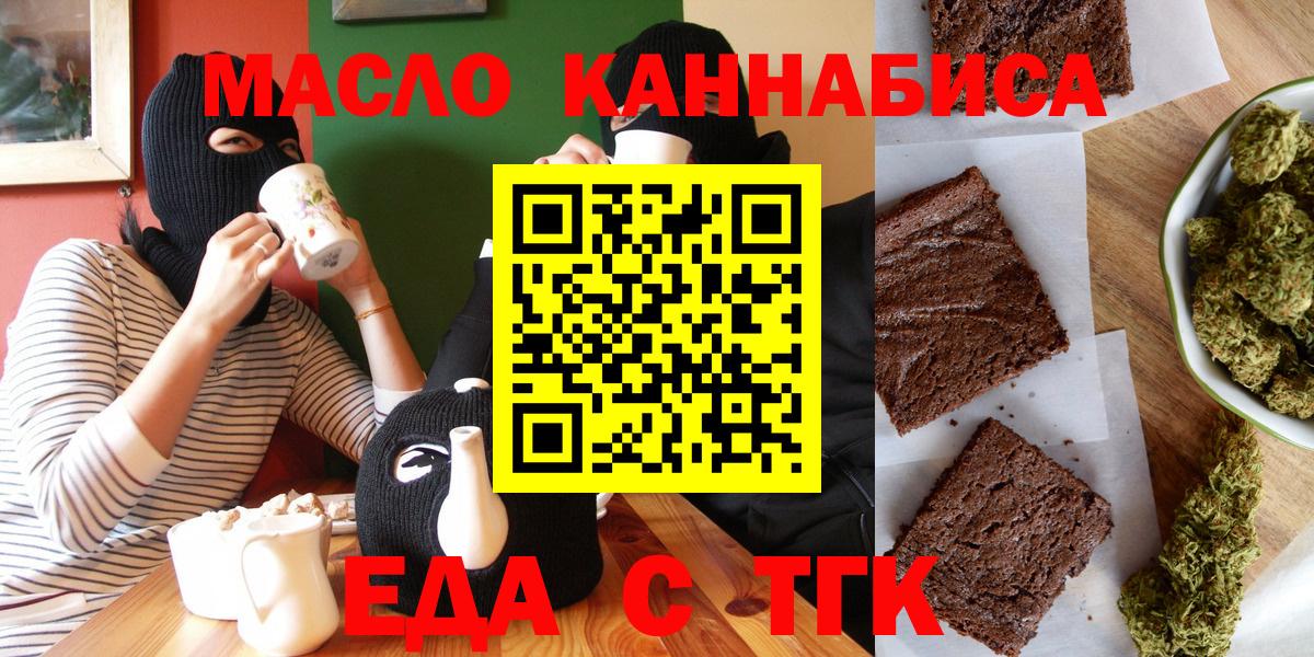 Дедовск  Cannafood марихуана  Вход с VPN 