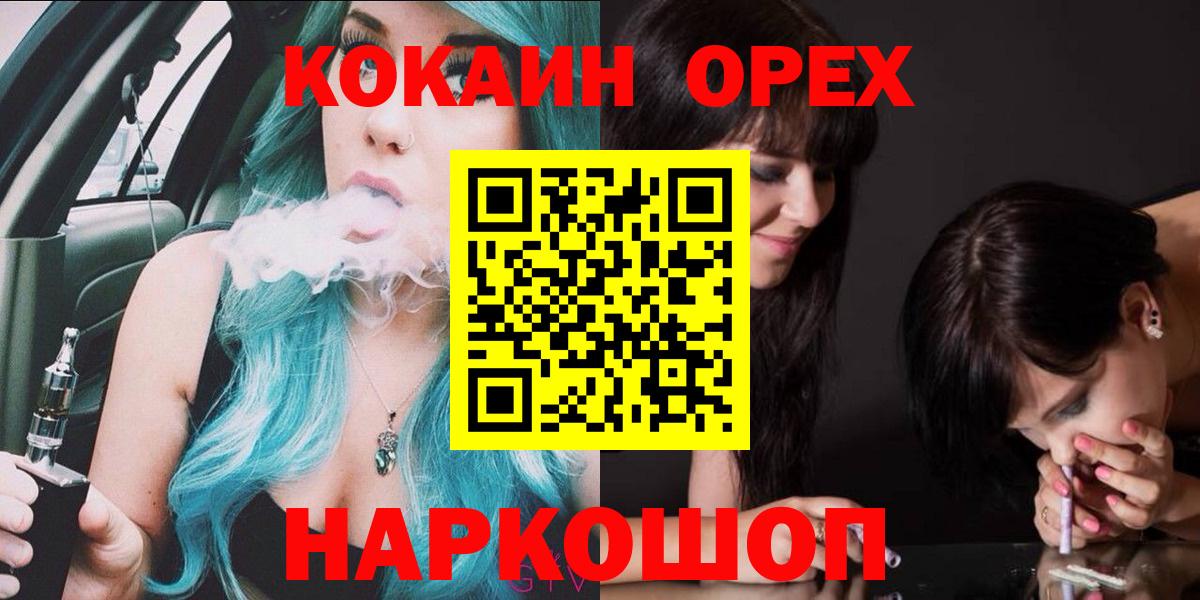 КОКАИН FishScale  КОКАИН VHQ  Дедовск  Вход с VPN 