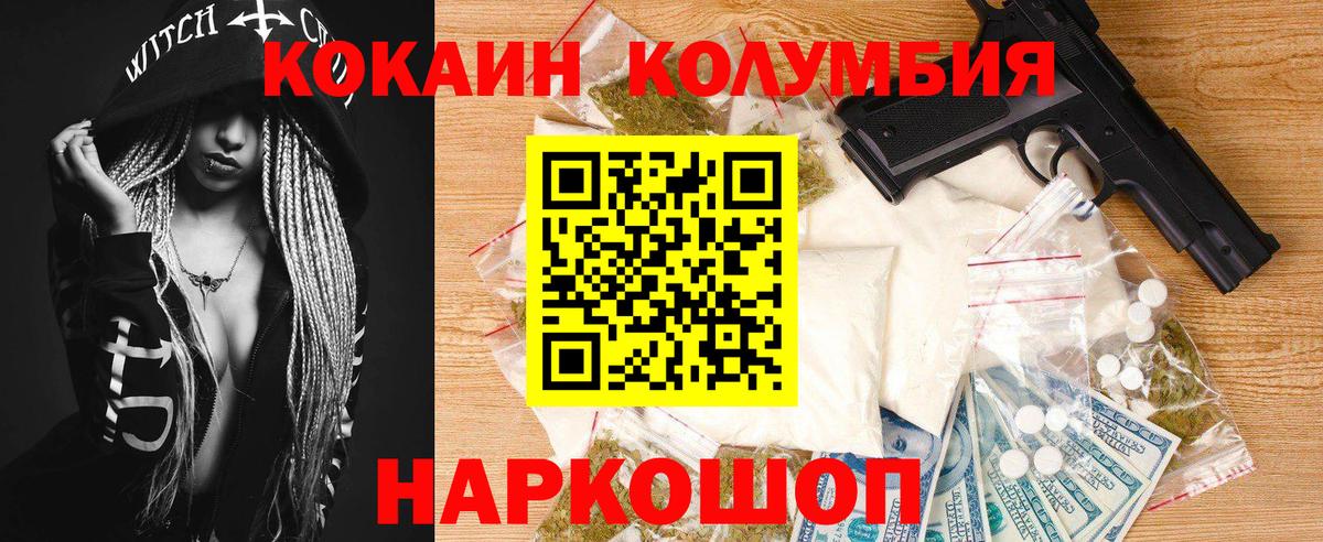 COCAIN 97% Дедовск