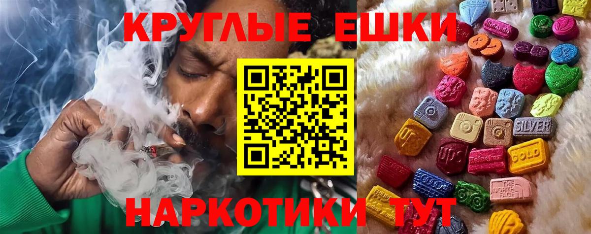 Дедовск  ЭКСТАЗИ  Вход с VPN  Ecstasy XTC  Экстази MDMA 
