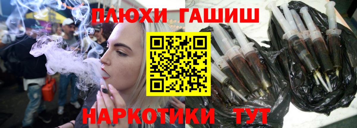 наркотики  ГАШИШ AMNESIA HAZE  Вход с VPN  Дедовск  ГАШ гашик 