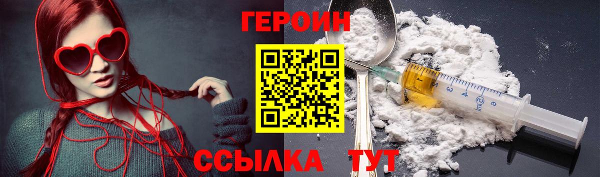 Героин герыч Дедовск