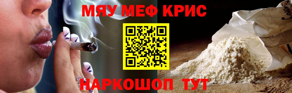 Меф  Меф mephedrone  Дедовск  Меф  МЯУ-МЯУ 4 MMC  Вход с VPN 