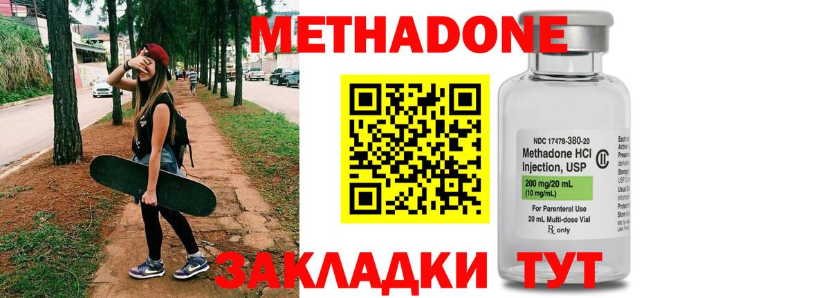 кракен онион  Вход с VPN  Дедовск  Метадон VHQ 