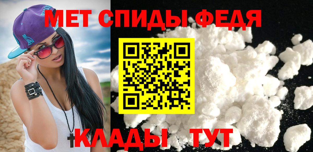 МЕТАМФЕТАМИН витя  Вход с VPN  Дедовск 