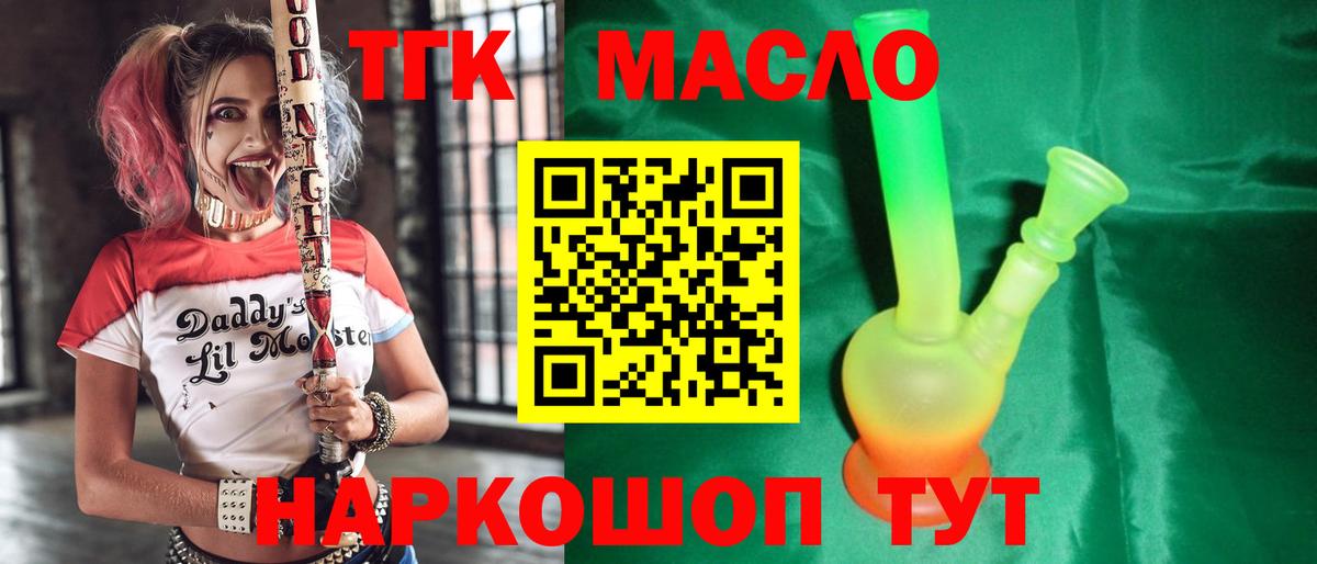 Дистиллят ТГК концентрат  ТГК вейп  Вход с VPN  Дедовск 