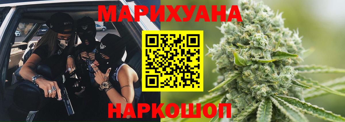 Шишки марихуана план  Вход с VPN  Бошки Шишки Bruce Banner  Бошки Шишки конопля  Дедовск  Бошки марихуана индика 